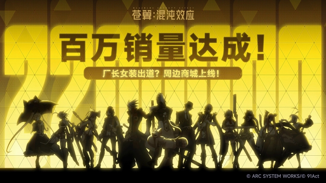 《苍翼：混沌效应》×《死亡细胞》联动版本上线，开学季性价比电脑配置推荐