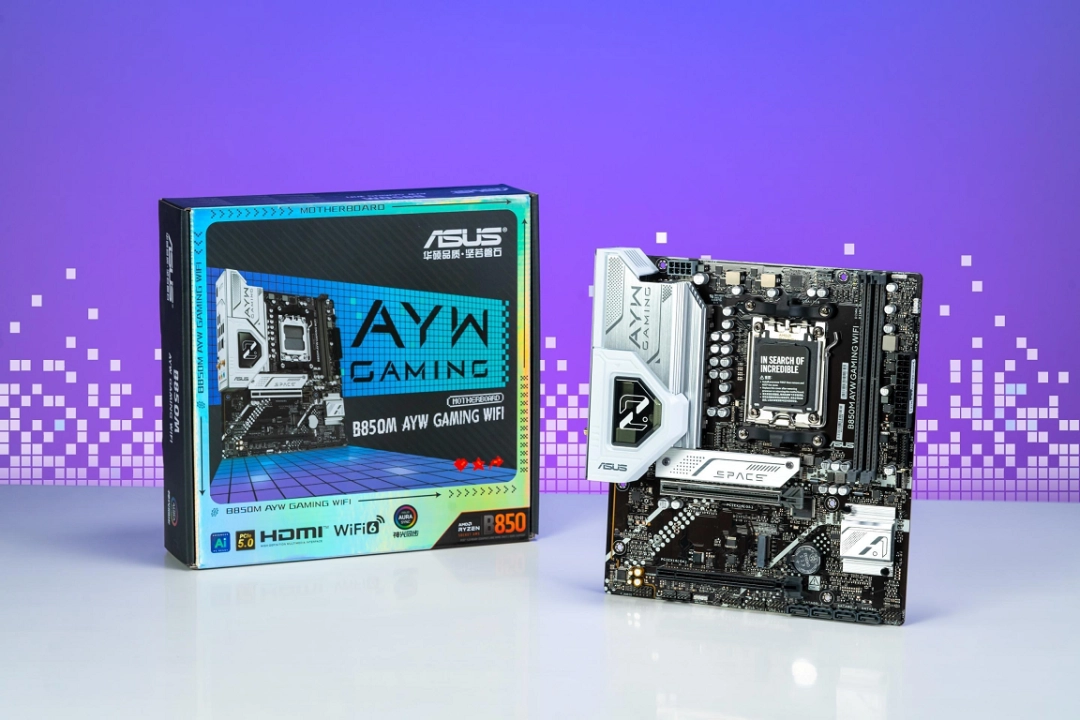 高性价比新选 华硕B850 AYW主板轻松拿捏9500F