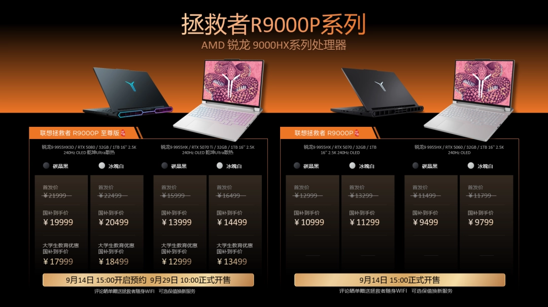 AMD 携京东、联想共启 “返校季 AMD 帧香电竞节” 武汉站，联想拯救者新品正式开售！