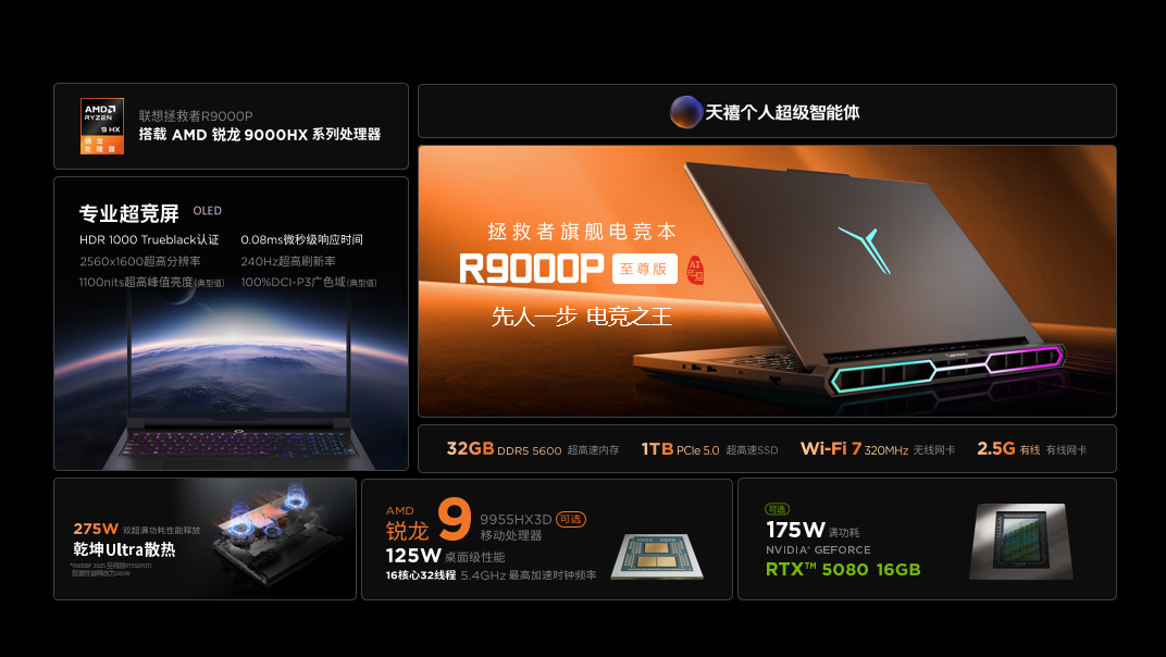 AMD 携京东、联想共启 “返校季 AMD 帧香电竞节” 武汉站，联想拯救者新品正式开售！