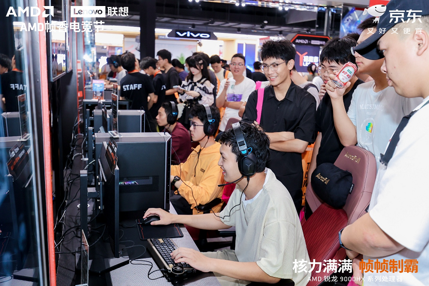 AMD 携京东、联想共启 “返校季 AMD 帧香电竞节” 武汉站，联想拯救者新品正式开售！