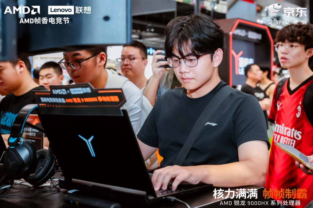 AMD 携京东、联想共启 “返校季 AMD 帧香电竞节” 武汉站，联想拯救者新品正式开售！