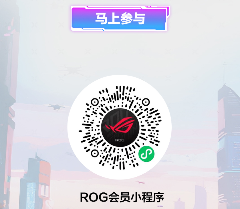 Show华硕主板 赢ROG周边和好礼