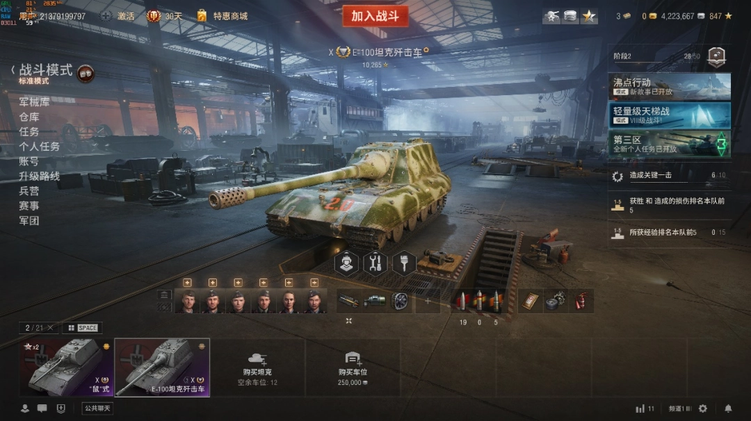 《坦克世界》都出2.0了你还在用老显卡玩游戏？RTX 50显卡系实测推荐