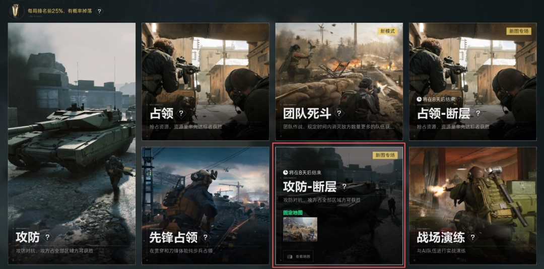 《三角洲行动》烈火冲天新赛季开启，玩转新赛季用什么配置强？