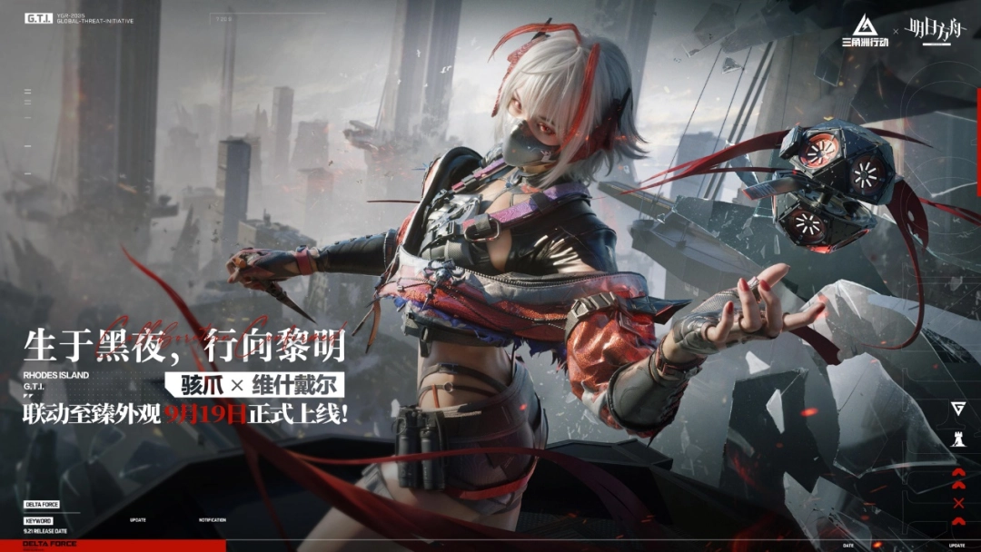 《三角洲行动》烈火冲天新赛季开启，玩转新赛季用什么配置强？