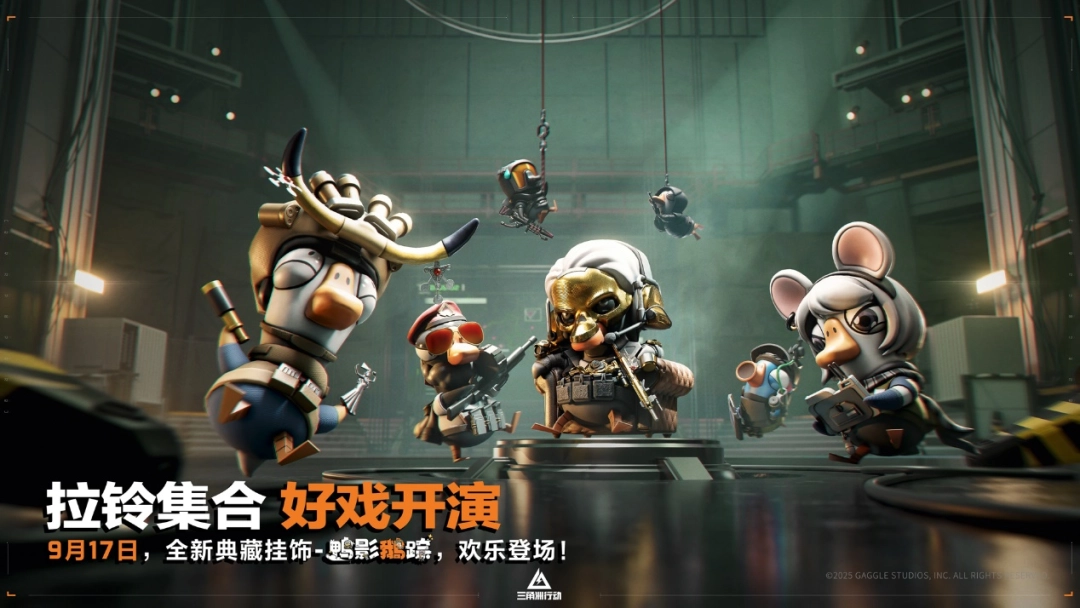 《三角洲行动》烈火冲天新赛季开启，玩转新赛季用什么配置强？