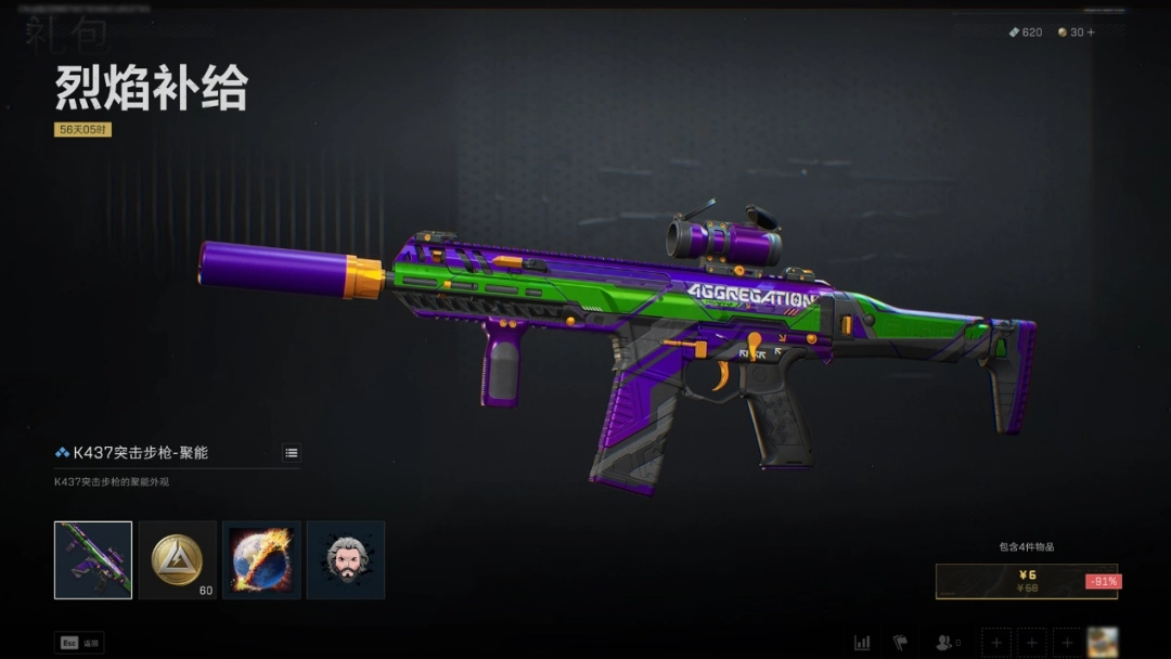 《三角洲行动》烈火冲天新赛季开启，玩转新赛季用什么配置强？