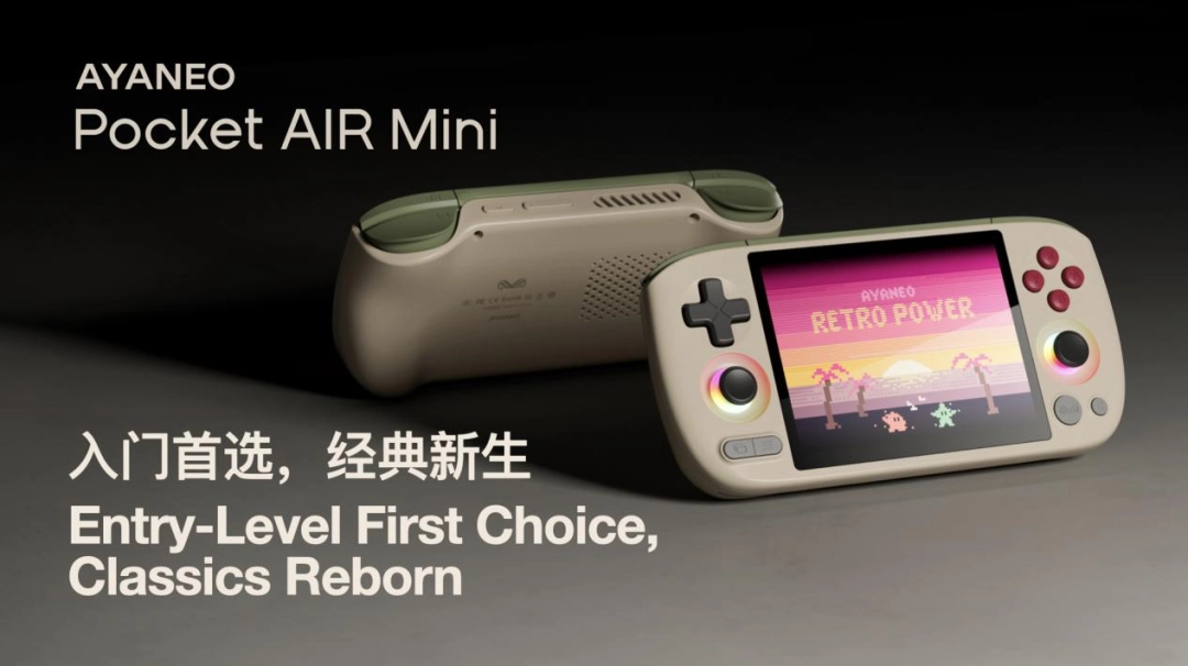 499 元起，复古神机 AYANEO Pocket AIR Mini 预约正式开启