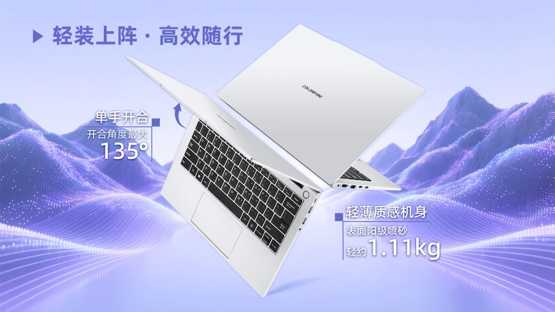 AI轻薄神器，七彩虹COLORFIRE首款轻薄AI本E14上市