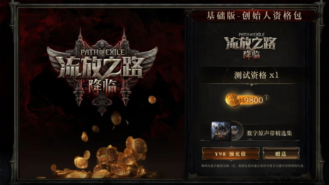 《流放之路：降临》不删档测试开启，快来为你的“流学”研究配一张好显卡