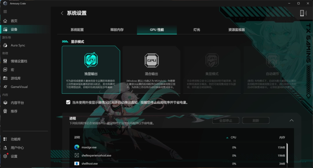 华硕天选6 Pro 锐龙版评测：适合年轻群体的潮流游戏本