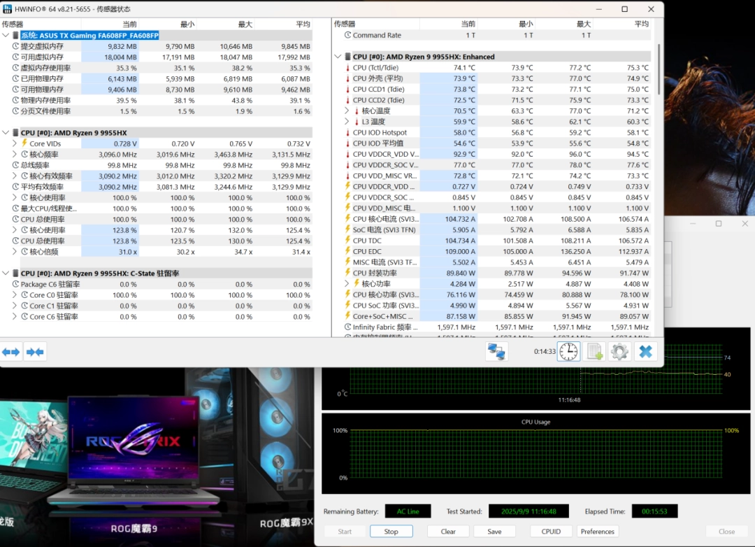 华硕天选6 Pro 锐龙版评测：适合年轻群体的潮流游戏本