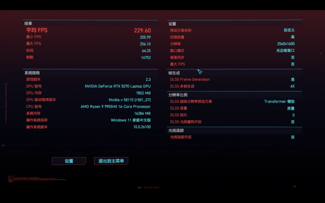 华硕天选6 Pro 锐龙版评测：适合年轻群体的潮流游戏本