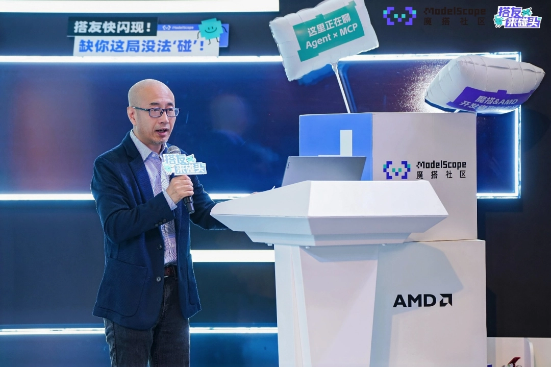 2025魔搭社区MCP&Agent挑战赛落幕：20支进入决赛的团队角逐AMD创新赛道
