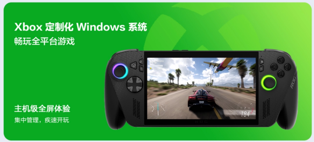 XBOX纯血联合+AMD 锐龙 AI Z2 Extreme，ROG XBOX掌机X预约全面开启！