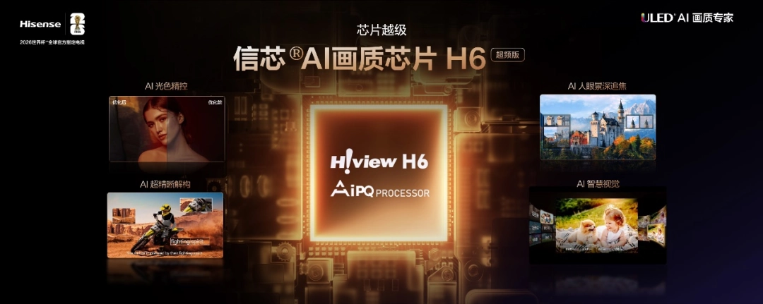 海信E7Q系列电视：以