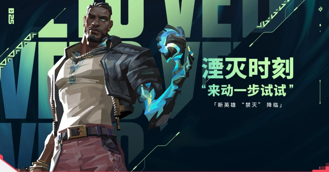 禁灭降临！华硕显卡+ Reflex 2解锁《无畏契约》高帧游戏体验