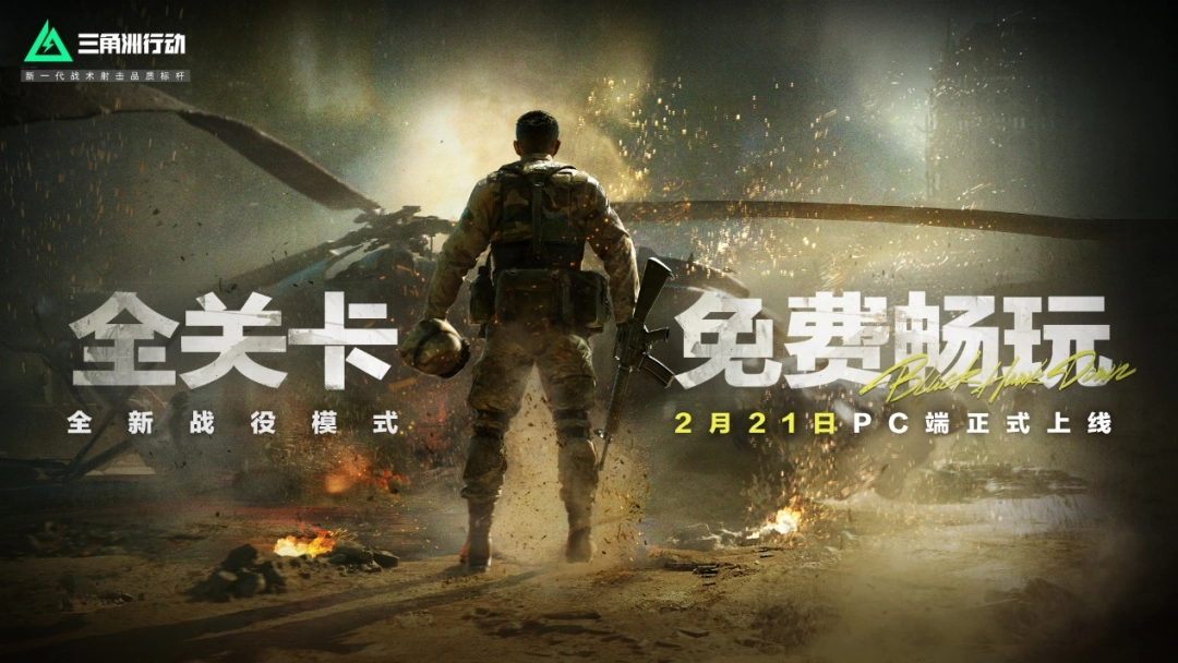 《战地6》：我打《三角洲行动》吗？