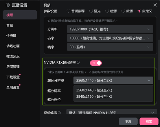 哔哩哔哩直播姬“端智能”体验升级