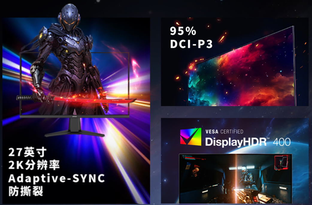 千元内电竞屏新选择？微星2K 210Hz黑刃E21显示器仅售789元