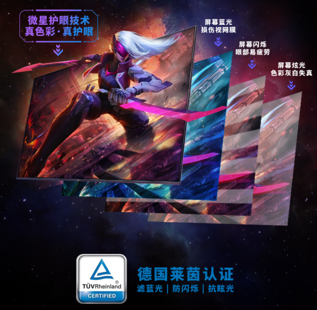 千元内电竞屏新选择？微星2K 210Hz黑刃E21显示器仅售789元