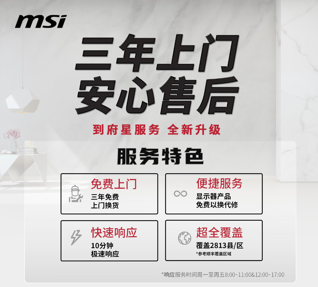 千元内电竞屏新选择？微星2K 210Hz黑刃E21显示器仅售789元