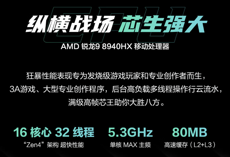 DLSS 4加持畅享3A大作，双十一游戏本首选华硕天选6 Pro锐龙版