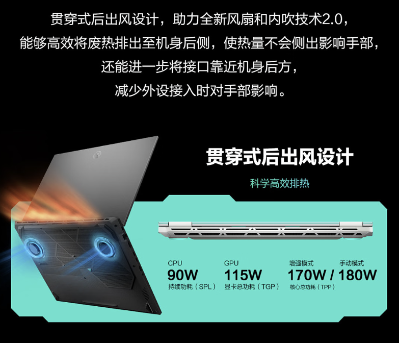 DLSS 4加持畅享3A大作，双十一游戏本首选华硕天选6 Pro锐龙版