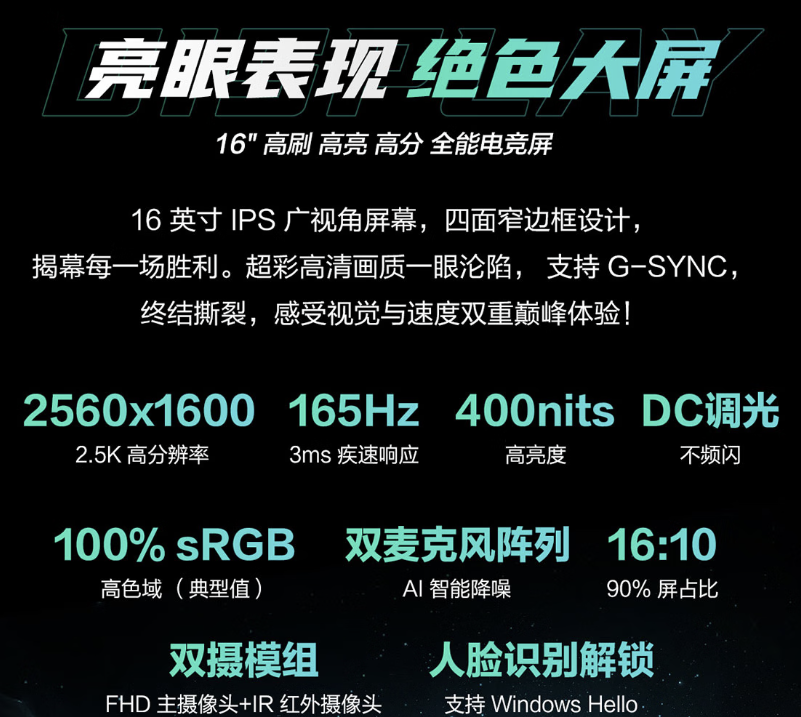 DLSS 4加持畅享3A大作，双十一游戏本首选华硕天选6 Pro锐龙版