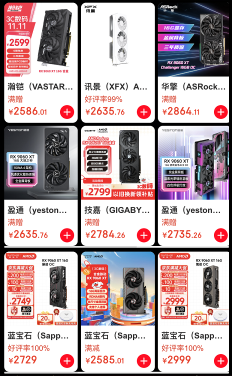 AMD RX9060XT 16GB显卡评测：性价比力压5060 Ti，1080p游戏最高领先30%！