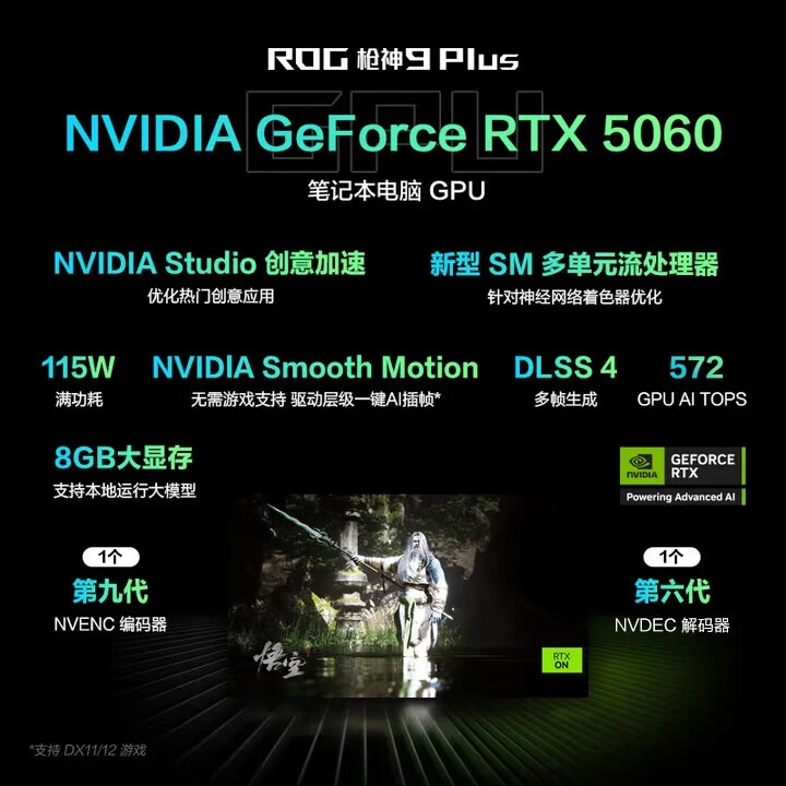 双十一入手ROG枪神9 Plus，华硕商城享数码补贴85折起