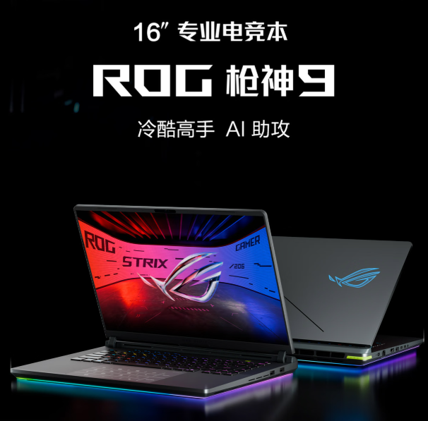 京东双十一开门红福利放送 购ROG游戏本至高可享2000元优惠