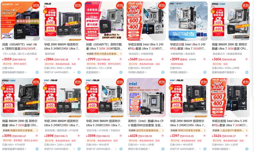 双十一装机“芯”选择，锐龙5 9600X游戏完胜酷睿U7 265K