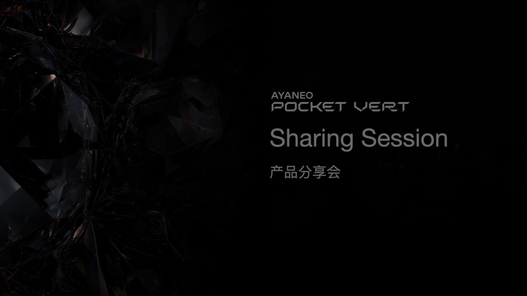 为竖版复古掌机发烧友打造的顶级玩物，AYANEO Pocket VERT 正式亮相