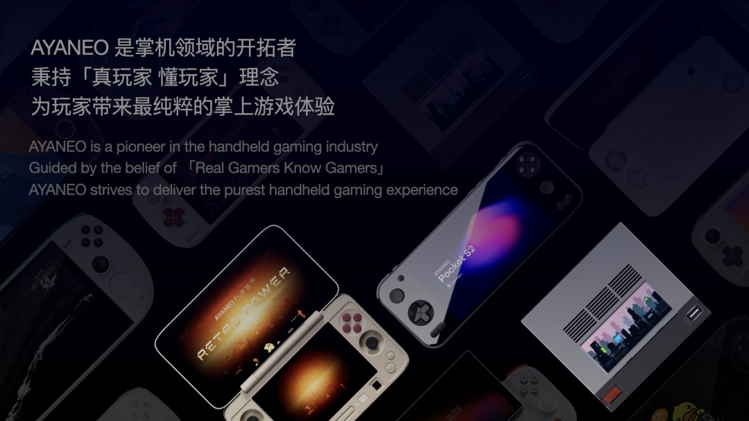 为竖版复古掌机发烧友打造的顶级玩物，AYANEO Pocket VERT 正式亮相