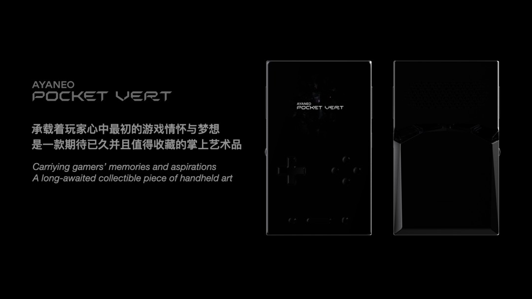 为竖版复古掌机发烧友打造的顶级玩物，AYANEO Pocket VERT 正式亮相