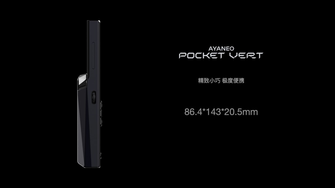 为竖版复古掌机发烧友打造的顶级玩物，AYANEO Pocket VERT 正式亮相