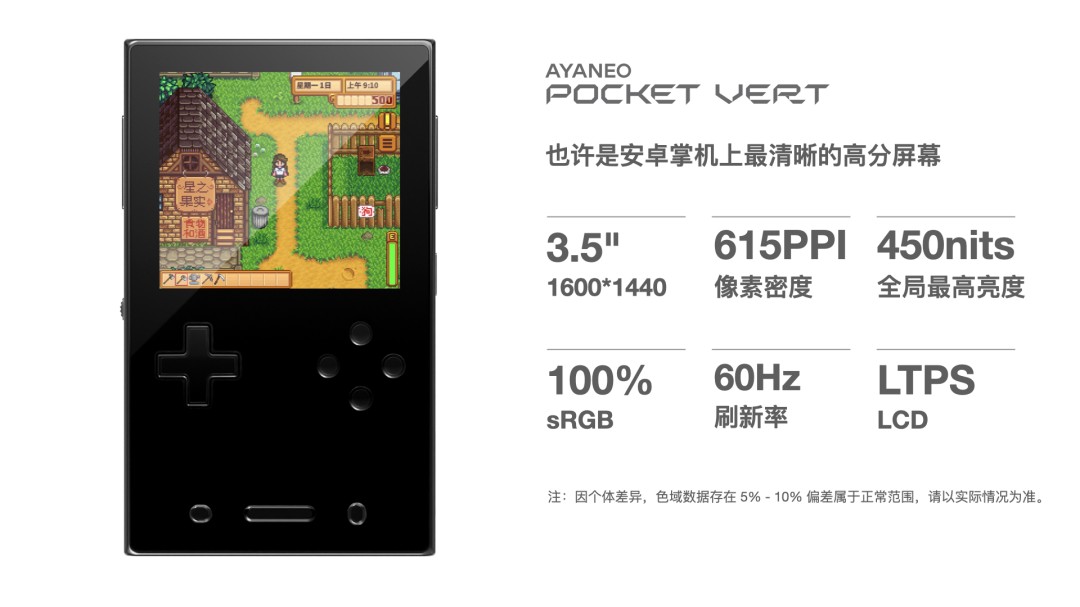 为竖版复古掌机发烧友打造的顶级玩物，AYANEO Pocket VERT 正式亮相