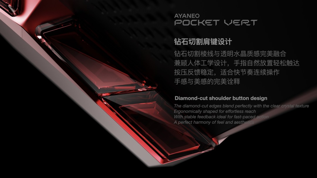 为竖版复古掌机发烧友打造的顶级玩物，AYANEO Pocket VERT 正式亮相