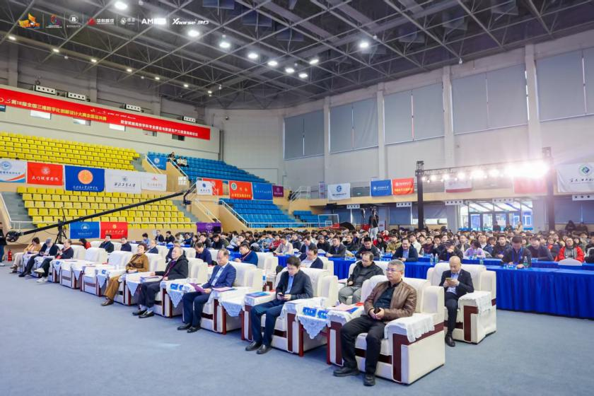 2025第18届全国3D大赛全国总决赛&第6届3D教师大赛全国总决赛在京举行 