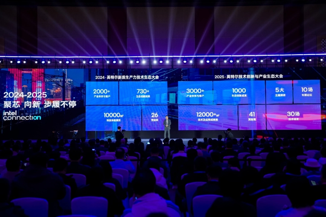 英特尔的“变”与“守”