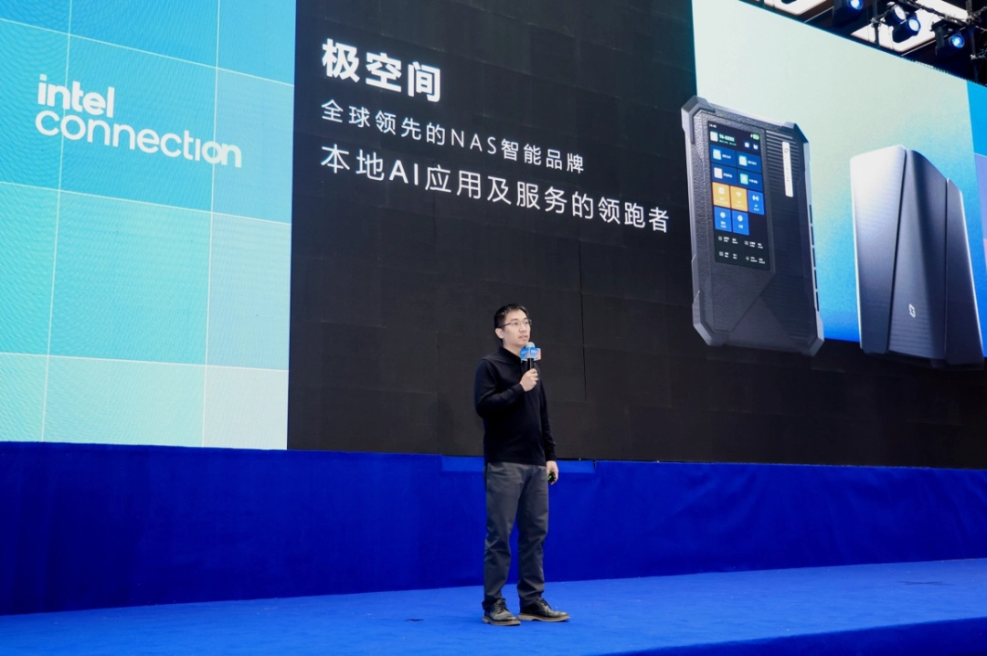 英特尔深化AI NAS布局与生态合作，打造智能本地存储与计算新范式