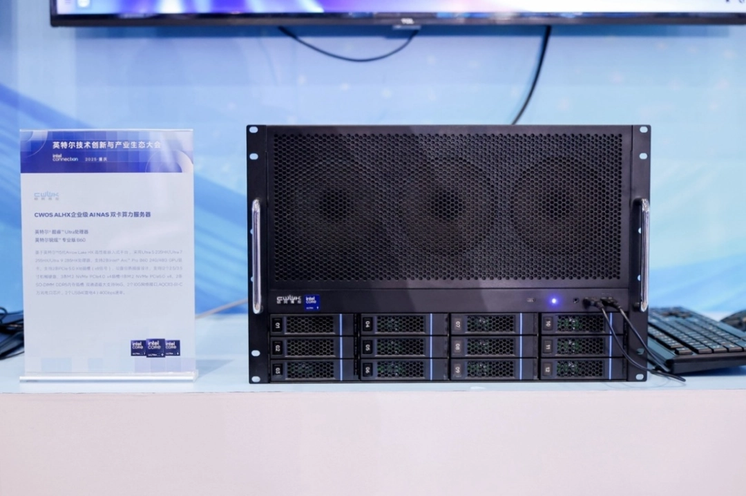 英特尔深化AI NAS布局与生态合作，打造智能本地存储与计算新范式