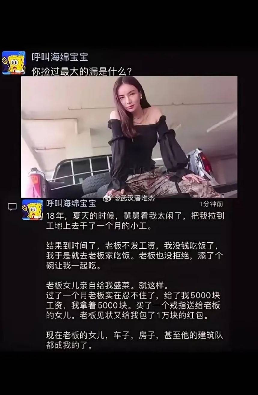 周一内涵囧图云飞系列 妹子苦恼因大雷导致带子太勒