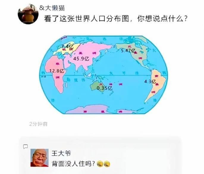 3DM轻松一刻第1441期 我想和漂亮妹子壁咚下！