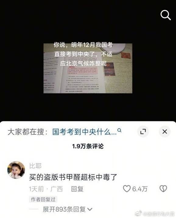 3DM轻松一刻第1583期 妹子这么可爱你出手这么重