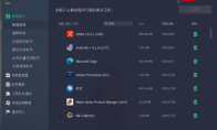 IObit Uninstaller怎么开启软件更新提醒